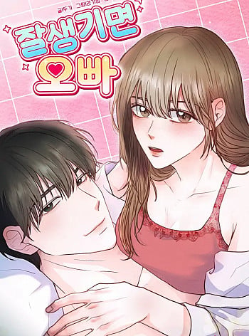 Cứ Đẹp Trai Thì Đều Là Oppa