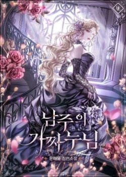 [Novel] Chị Gái Giả Mạo Của Nam Chính
