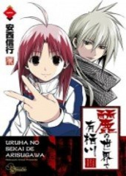 Arisugawa Ở Thế Giới "tươi Đẹp" - Uruha No Sekai De Arisugawa