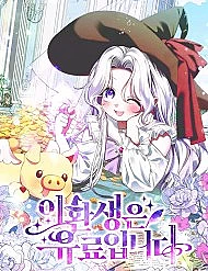 Cái Giá Của Tái Sinh