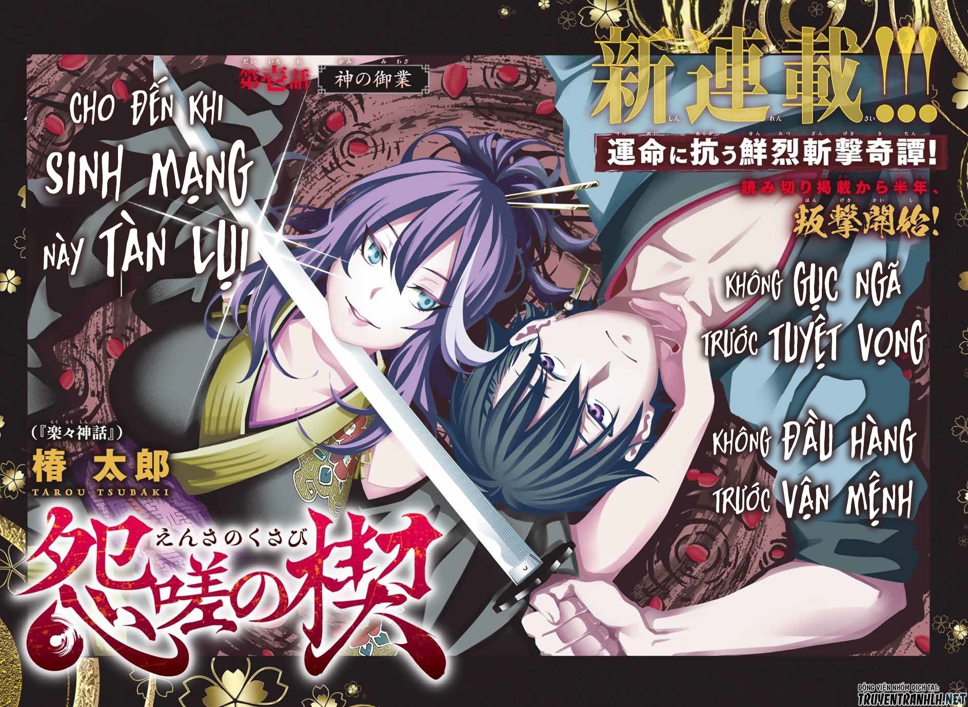 Ensa No Kusabi