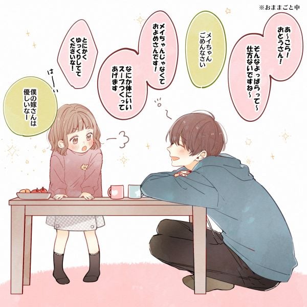 Haru X Mei