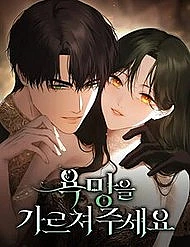 Hãy Dạy Em Cách Khao Khát