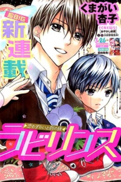 Henyoku No Labyrinth