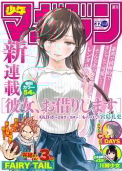 Kanojo, Okarishimasu