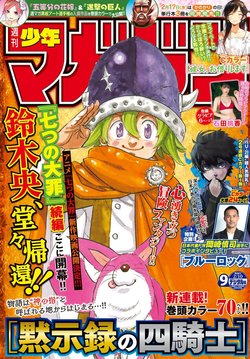 Mokushiroku No Yonkishi