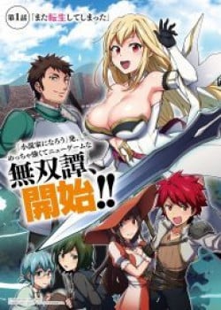 Nido Tensei Shita Shounen Wa S Rank Boukensha Toshite Heion Ni Sugosu-Zense Ga Kenja De Eiyuu Datta