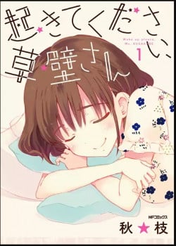 Okite Kudasai, Kusakabe-San