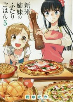 Shinmai Shimai No Futari Gohan