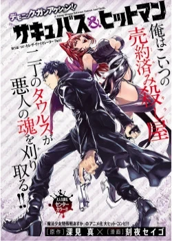 Succubus & Hitman