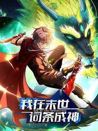 Ta Bắt Đầu Thành Thần Tại Tận Thế