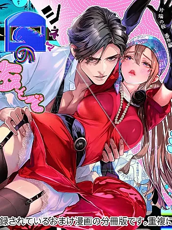 Tuyển Tập Truyện Ngắn Manga