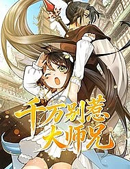 Tuyệt Đối Đừng Gây Sự Với Đại Sư Huynh